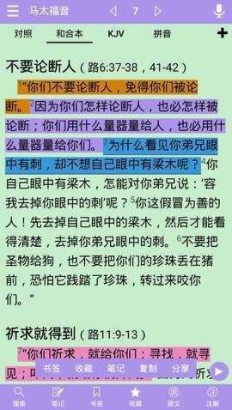 精读圣经官方正版(3)
