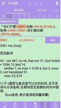 精读圣经官方正版.png
