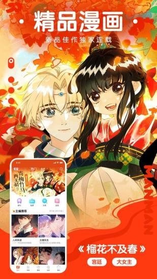 57漫画无限阅币(2)