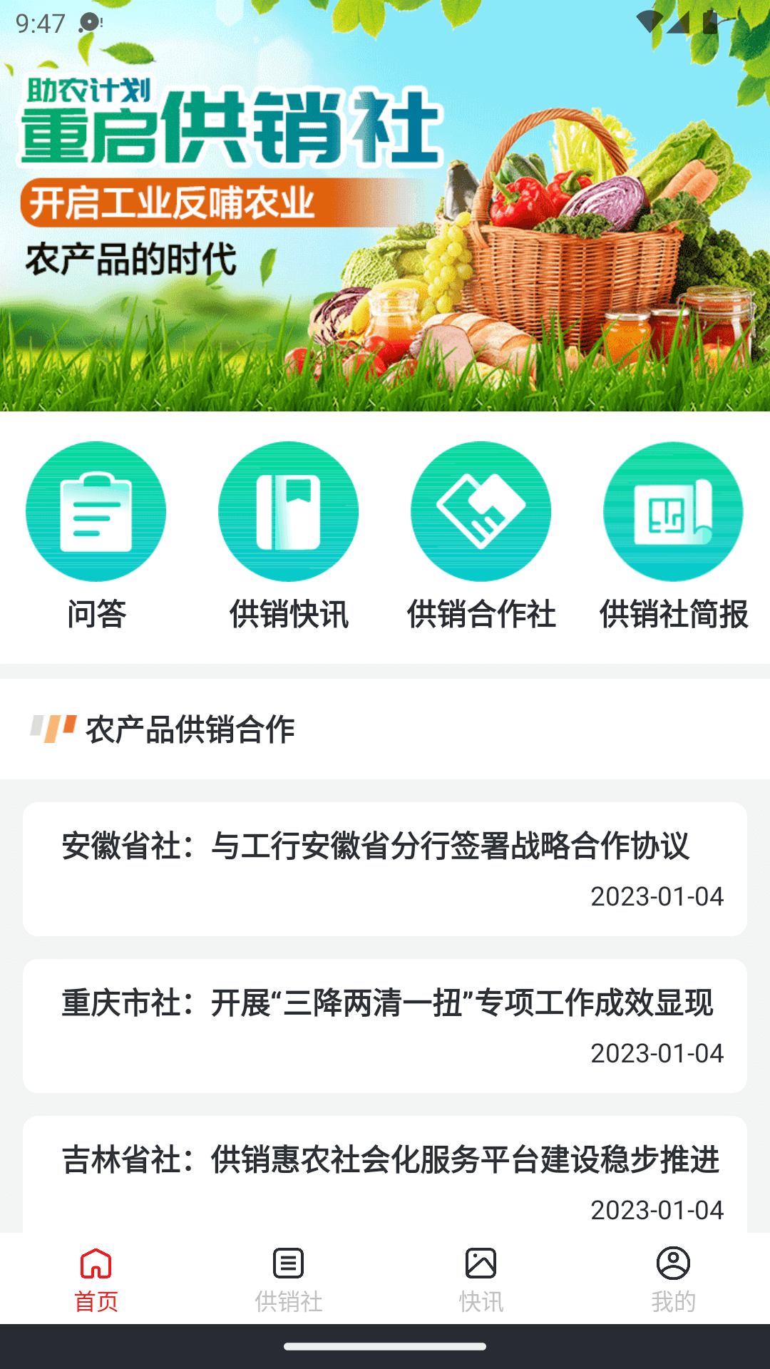 嘉团福.png