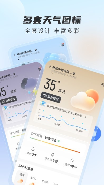 勇推时时天气.jpg