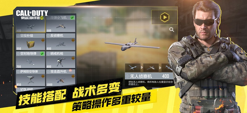 codm国际服(3)