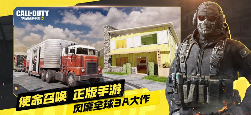 codm国际服(2)