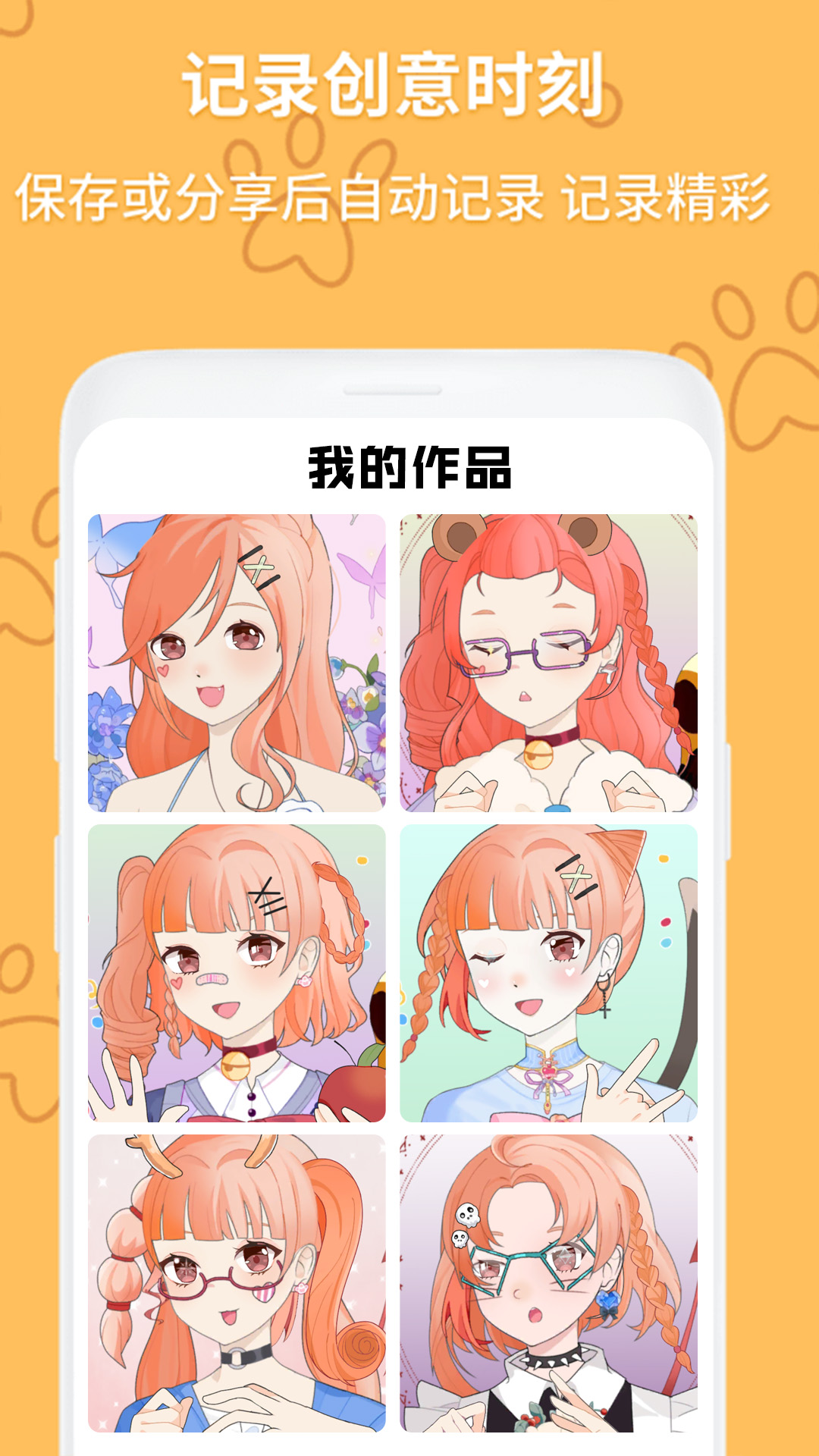 动漫头像制作生成器.jpg