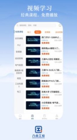 八点工控.jpg