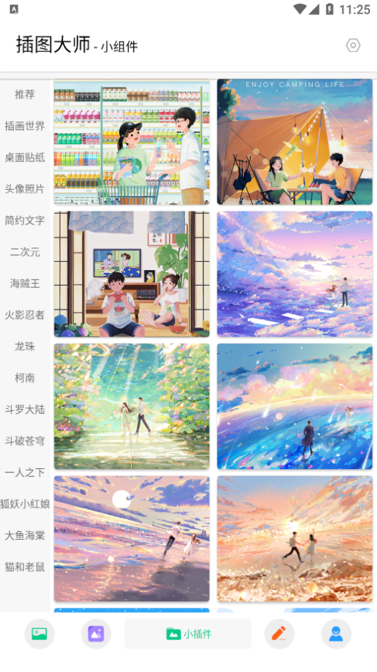 搜图大师.png