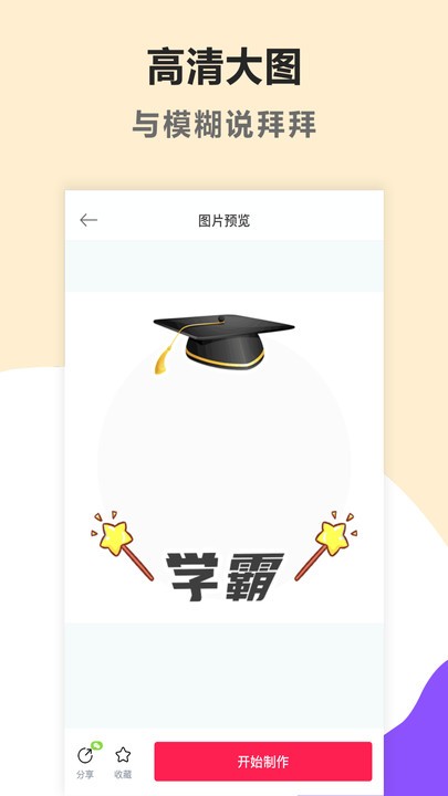 头像加边框.jpg