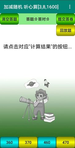 珠心算园地pg