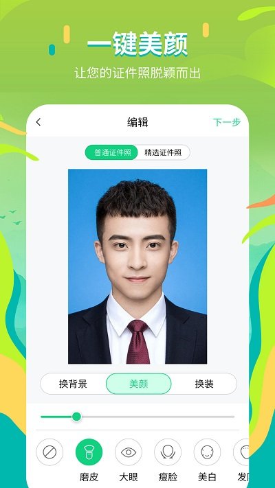 智能证件照拍摄院.jpg