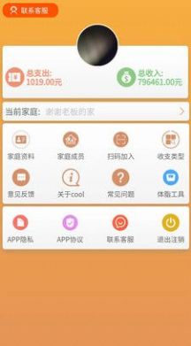 邦记账.jpg