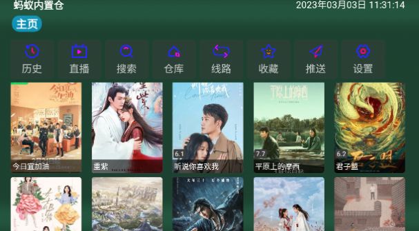 蚂蚁内置仓.jpg