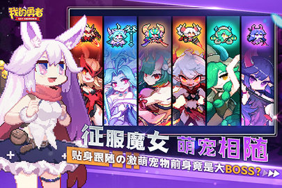 我的勇者内购限粉钻.jpg