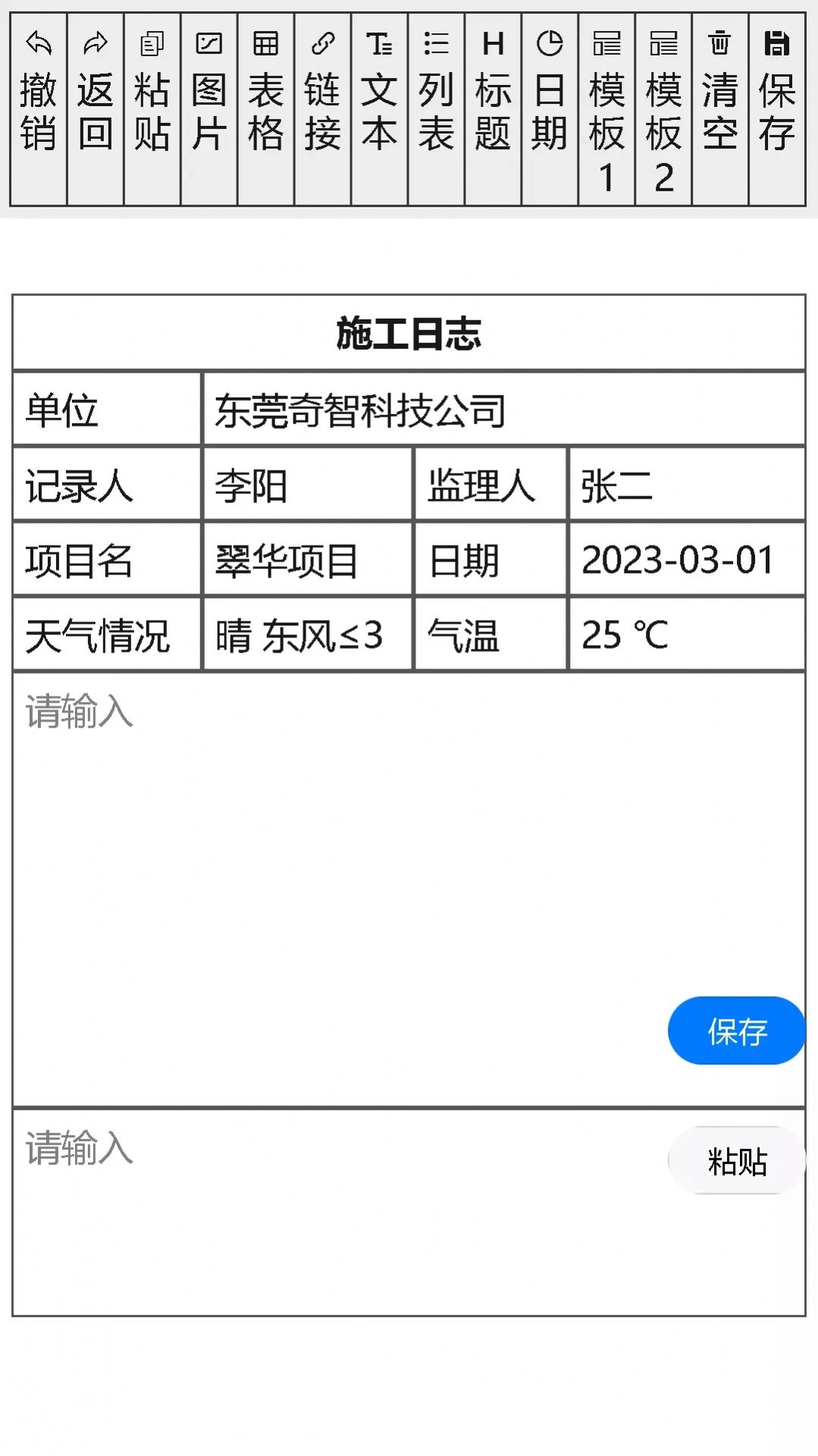 施工日志本.jpg