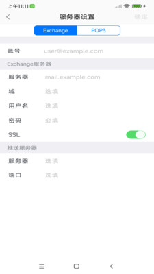 安全邮箱.jpg