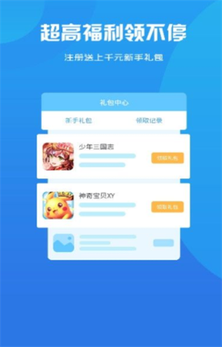 熊猫游戏盒子.png