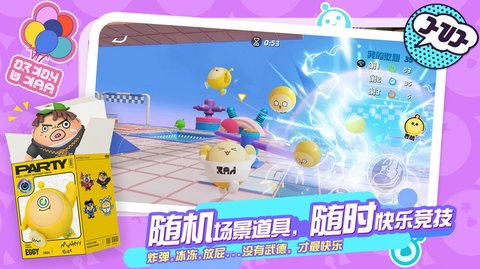 蛋仔派对正式版.jpg