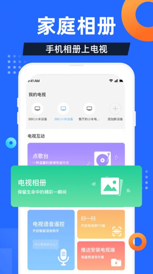 电视家3.0.jpg