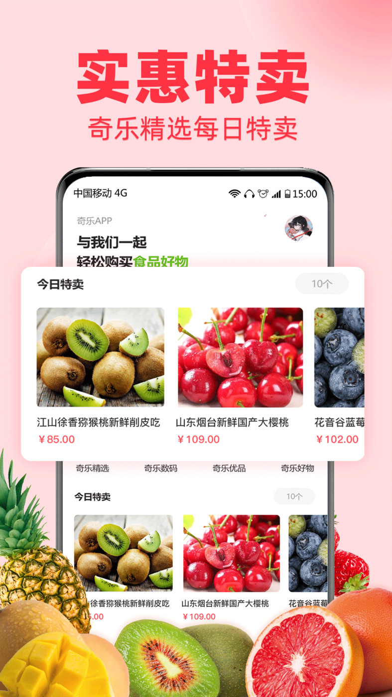 奇乐.jpg