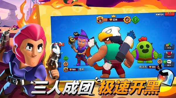 荒野乱斗魔改版300英雄(4)