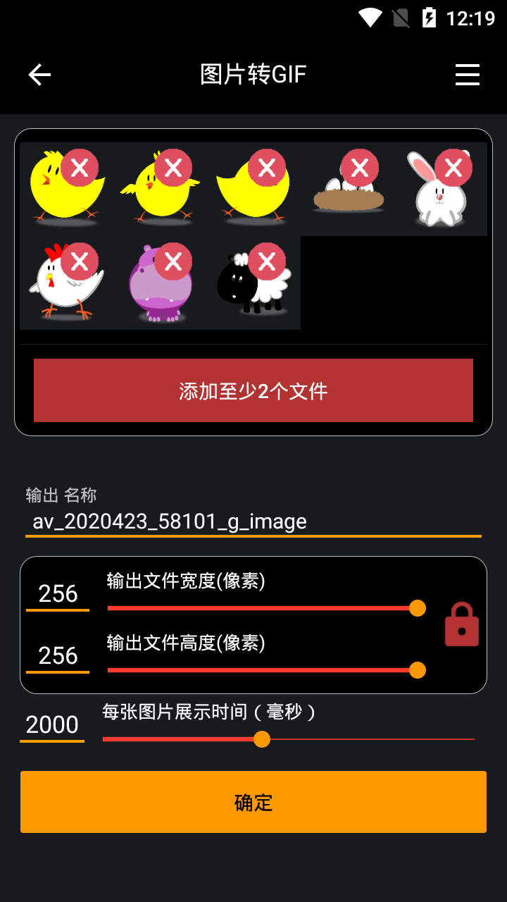 Gif合成.png