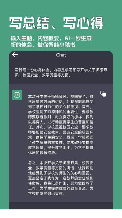 一键文章生成器.png