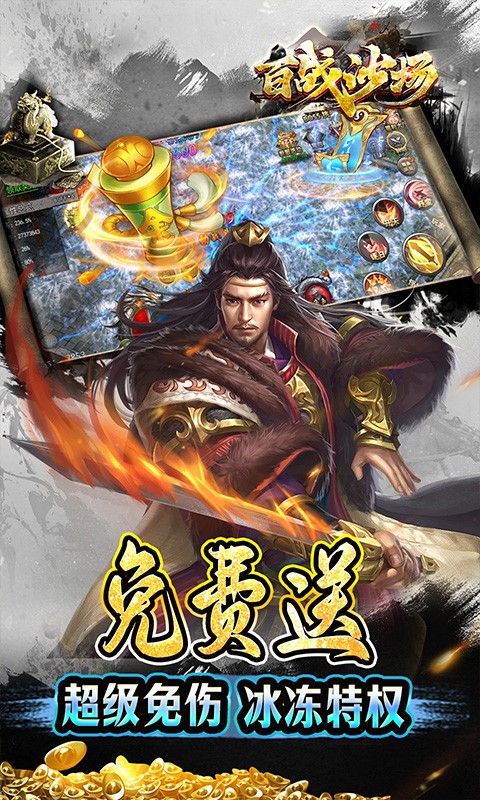 百战沙场(独家区管送神技)(1)