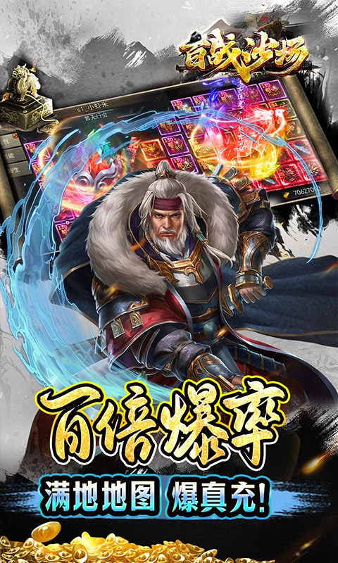 百战沙场(独家区管送神技)(3)