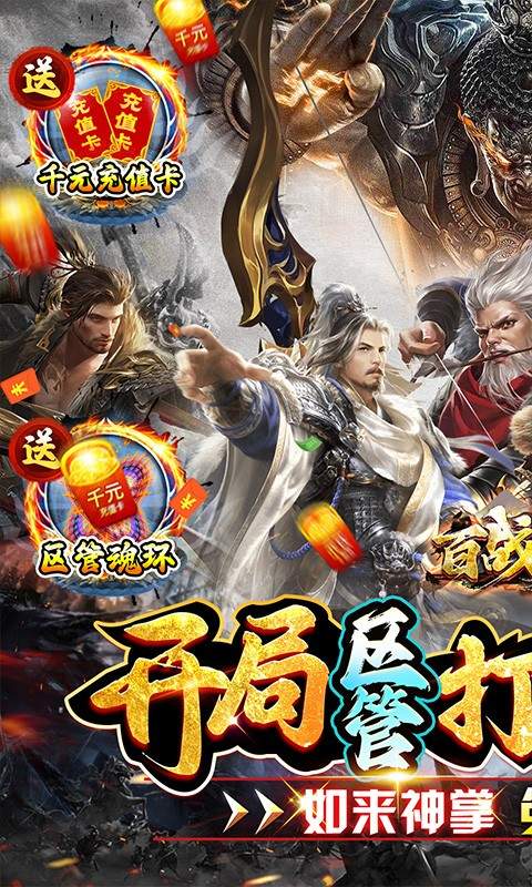 百战沙场(独家区管送神技)(5)