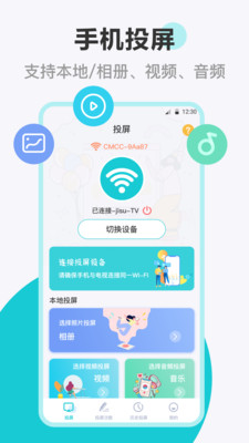 乐投投屏.jpg