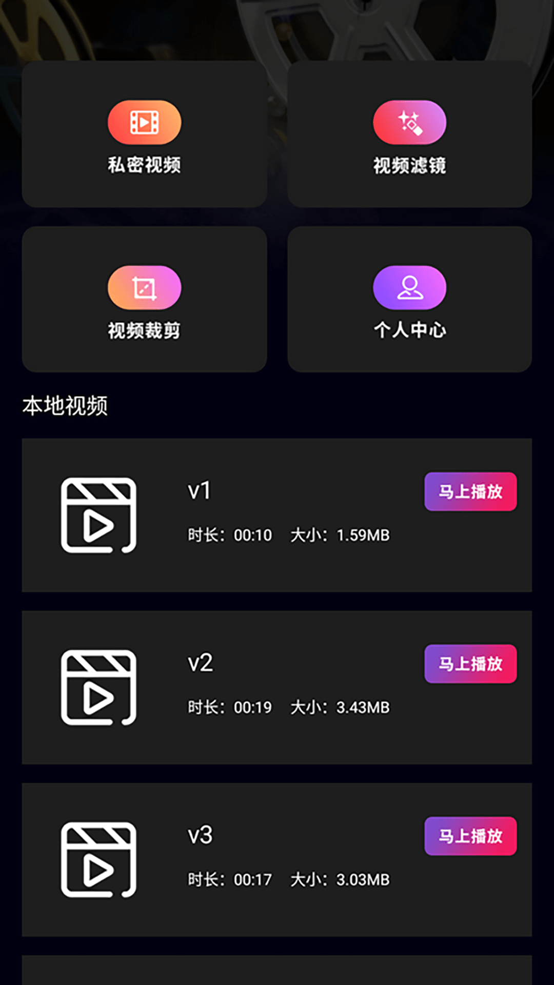 火焰视频播放器.png