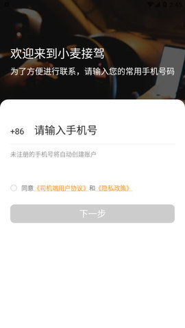 小麦接驾.jpg