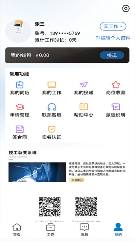 长赋技工.jpg