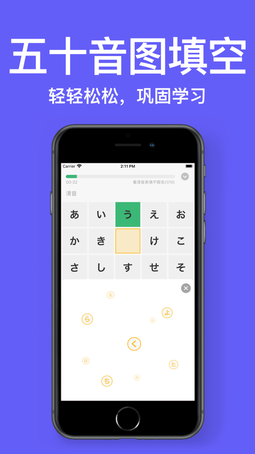 番番五十音.png