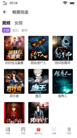 畅爽悦读.png
