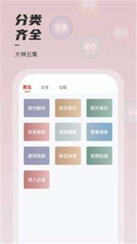 海棠小说.jpg