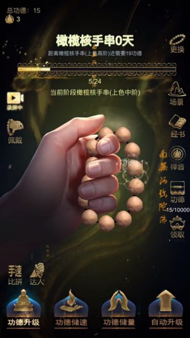 盘串我最牛免广告.jpg