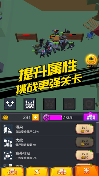 别惹怪物(3)