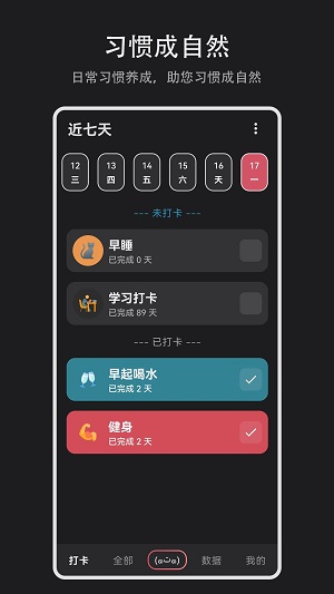 习惯盒子.jpg