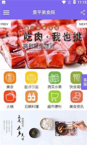 黄平美食网.jpg