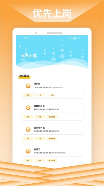 快赚招聘.jpg