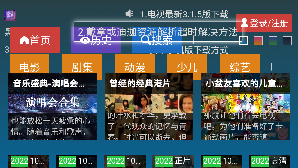黑枫TV.png