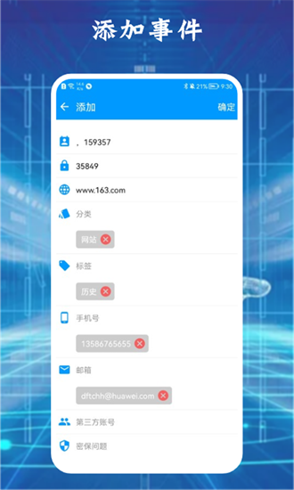 大牛密码箱子.png