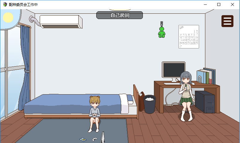 播种委员会(4)