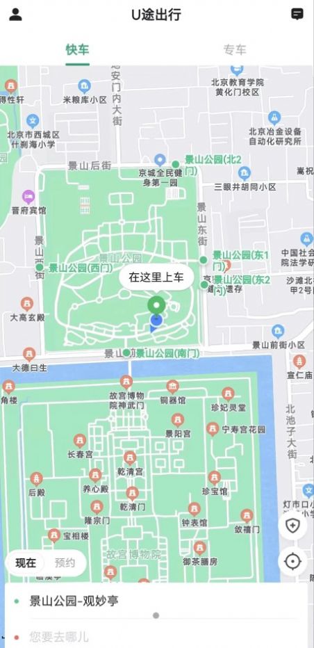 U途出行.jpg