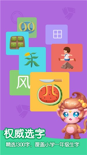 儿童汉字.jpg