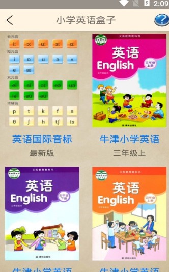 小学英语盒子.jpg