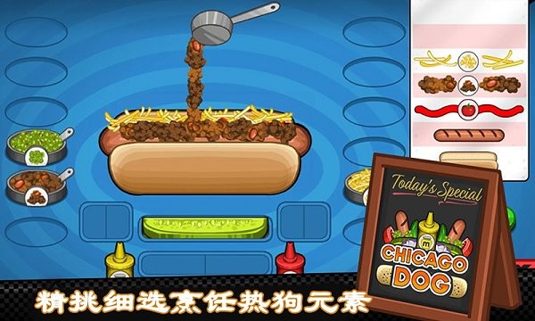 老爹热狗店togo(1)
