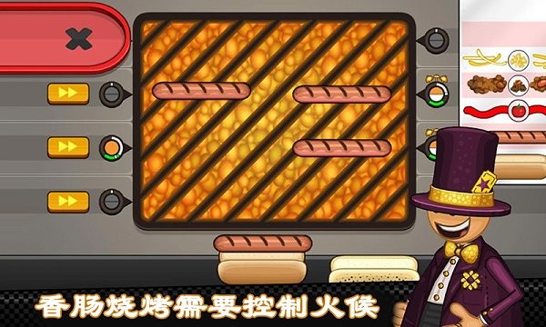 老爹热狗店togo(3)