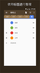 微笔记(1)