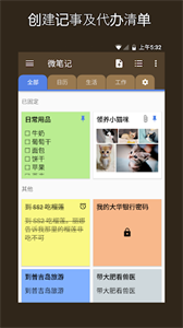 微笔记.png